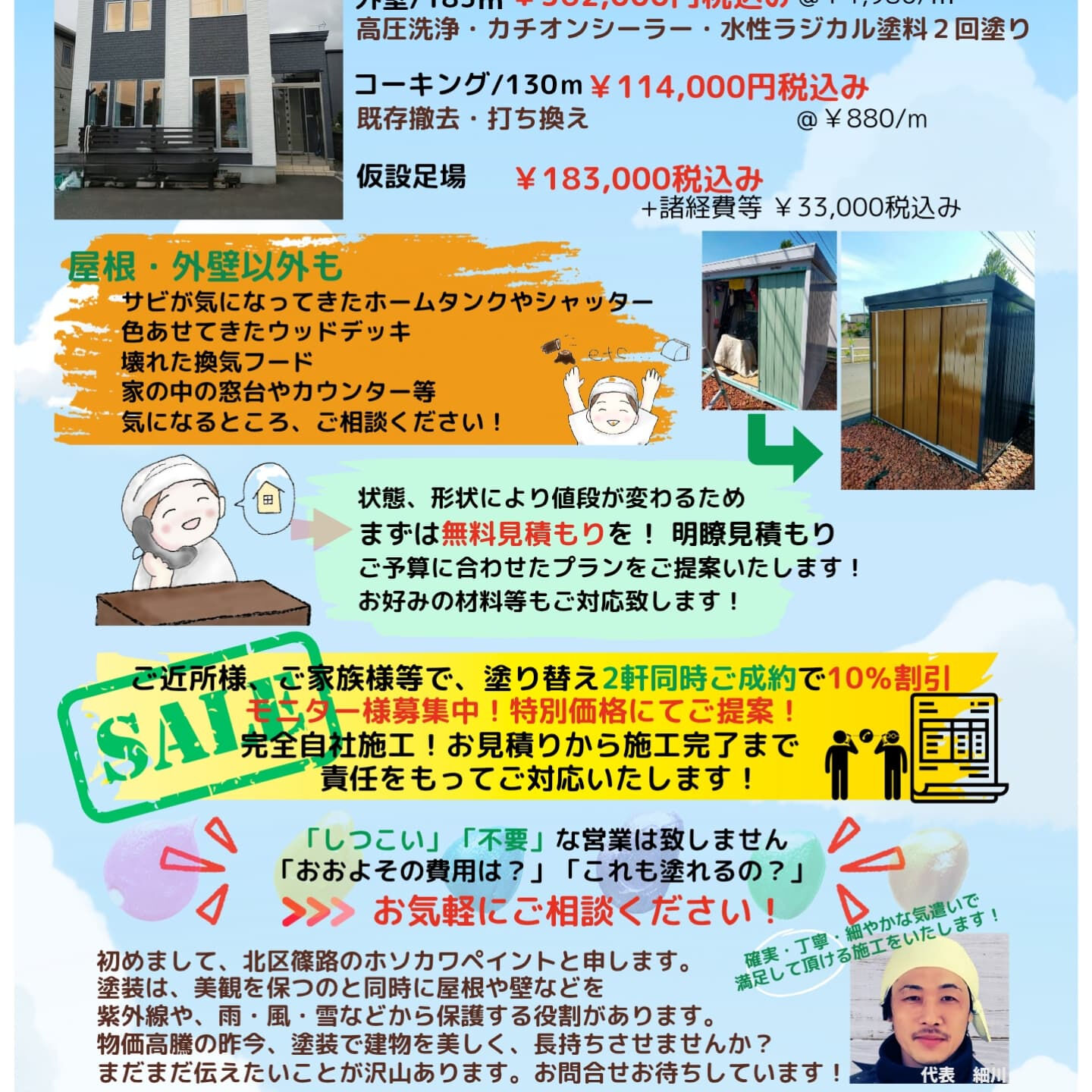 トイレのモルタル壁の補修作業を行っていました